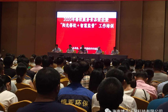 2020年6月5日參與儋州市各學(xué)校及幼兒園病媒生物防制知識培訓(xùn)，并派出技術(shù)工程師為在場人員講解傳授病媒生物防制知識要點(diǎn)。